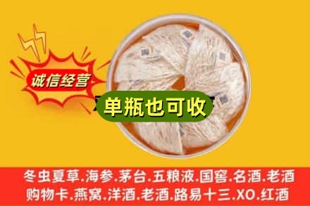 左云县回收燕窝
