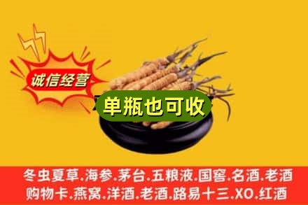 左云县回收虫草