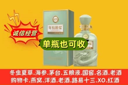 左云县诚信回收古井贡酒