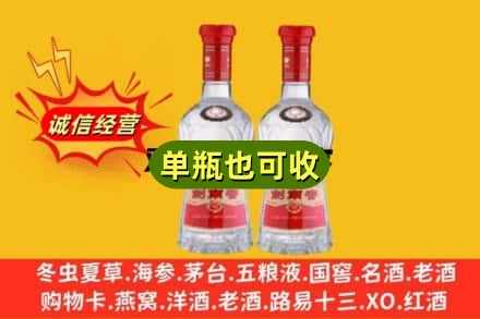 左云县诚信回收剑南春