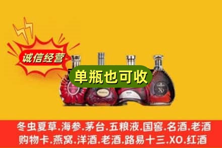 左云县回收洋酒