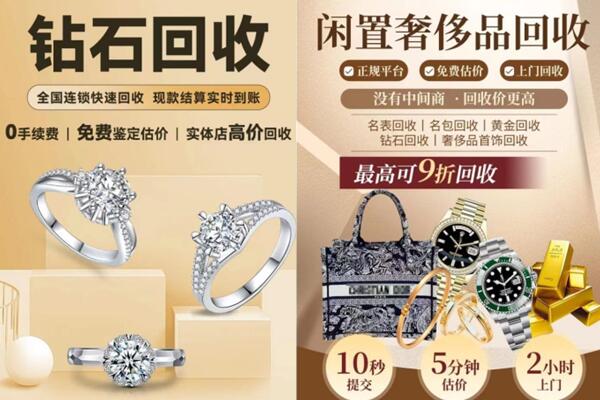 左云县回收钻石
