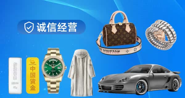 左云县寄卖行